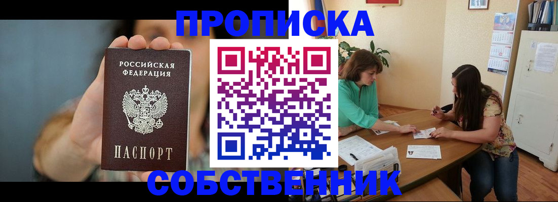 регистрация для школы в Северобайкальске