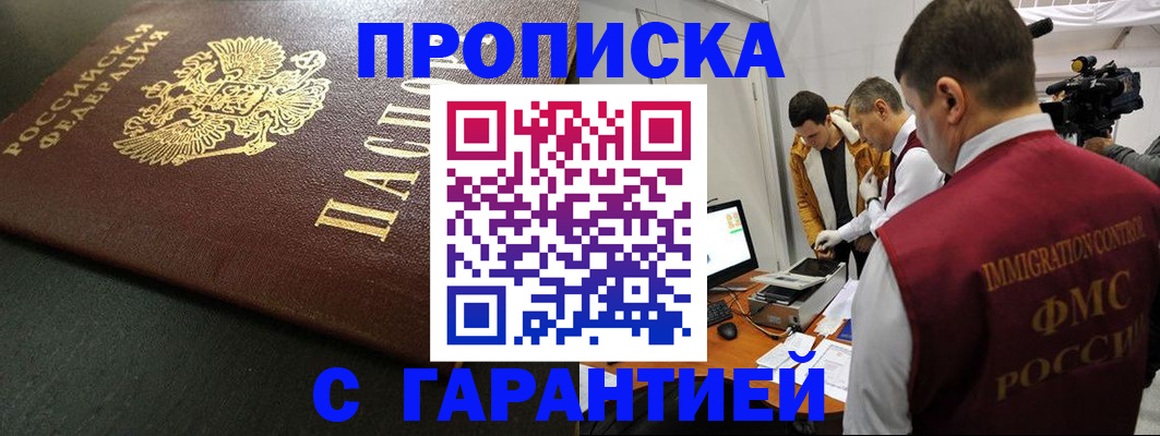 пропишу в квартире в Северобайкальске